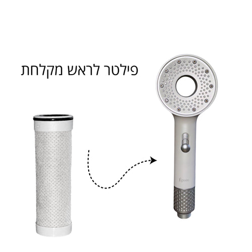 פילטר נוסף לראש מקלחת